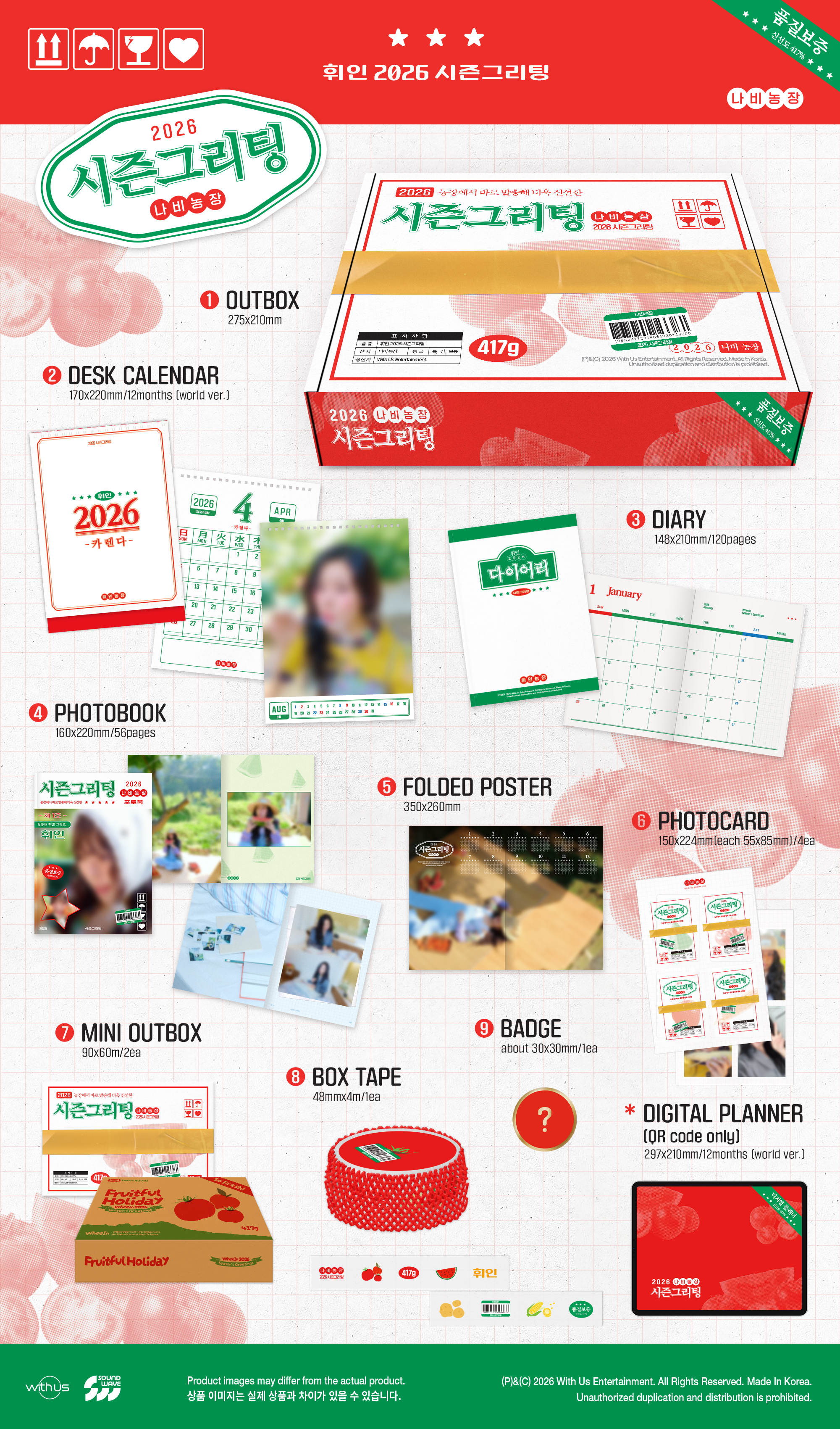 wheein フィイン mamamo シーグリ Season greetings WHEE IN (MAMAMOO) - 2026 SEASON'S GREETINGS [Fruitful Holiday